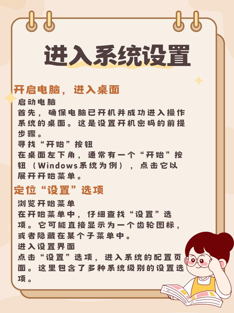 如何破解电脑开机密码并轻松赚取利润