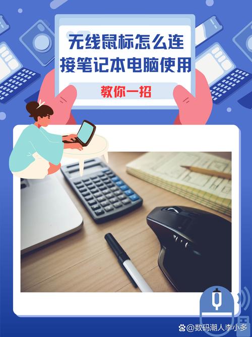 连接电脑与保护辐射，实用指南