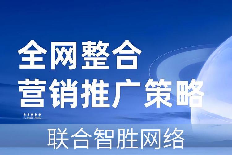 珠海网络推广服务,从基础到巅峰,全方位解决方案