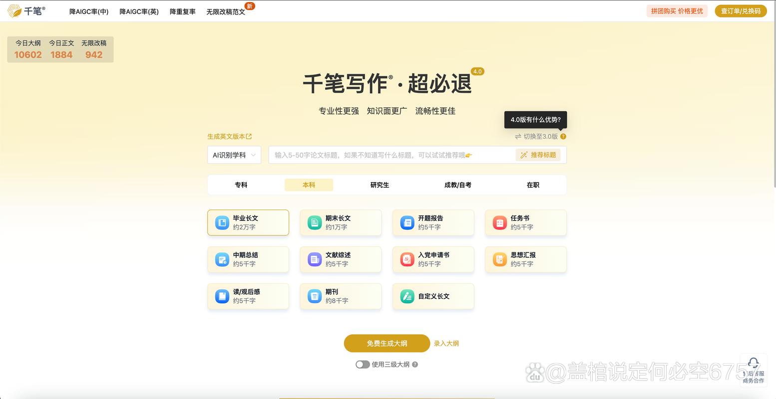 如何选择适合你的网站