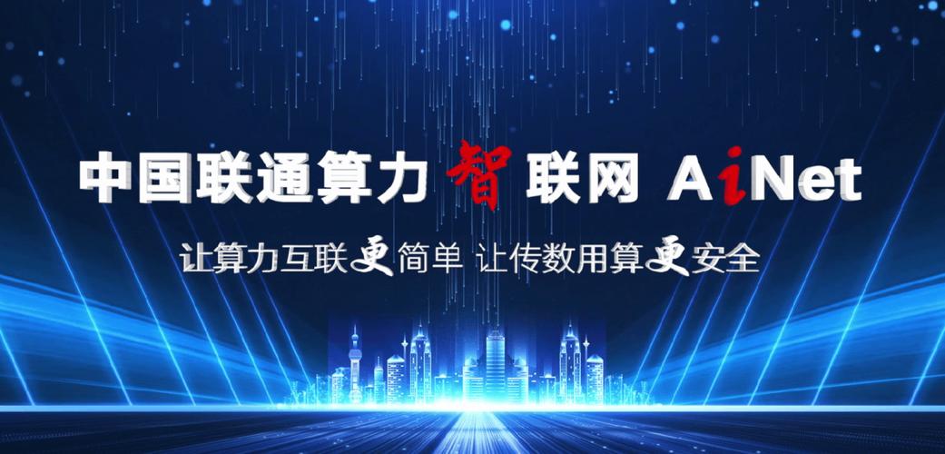详细阅读:赢网网络,连接未来,构建智慧的网络空间 赢网网络,连接未来,构建智慧的网络空间