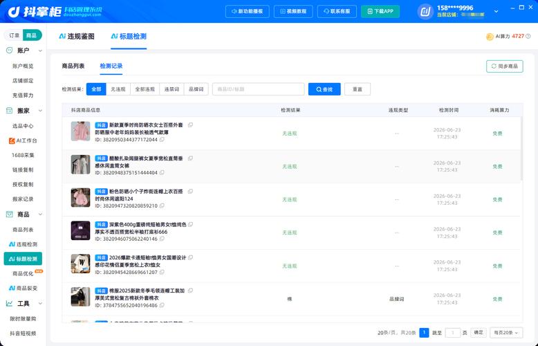 抖音刷赞代刷平台,合法合规,高效刷赞指南