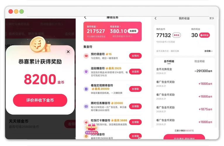 抖音高收益的必修课,如何快速赚取收益