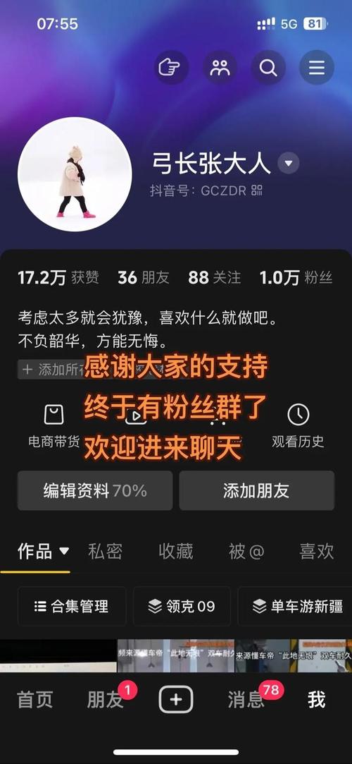 刷赞之光，短视频平台上的赞与生活