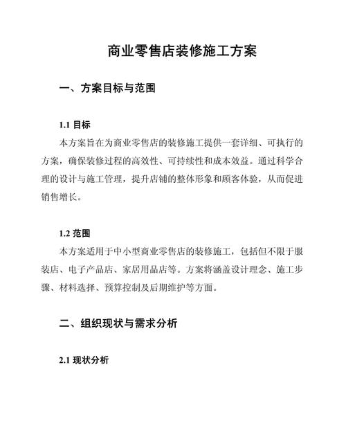 如何为深圳商城制定合规、高效的建设方案？详细指南及报价解析