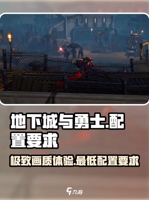 如何优化地下城游戏的电脑配置？指南式步骤