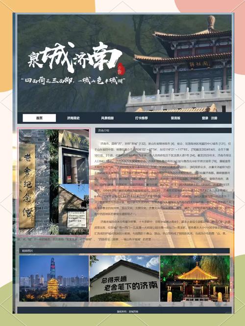 一、济南网站建设的行业概述