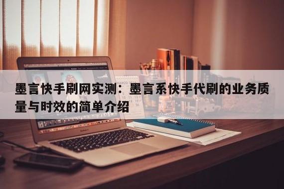 快手在线下单与业务代刷网,哪个更适合你?