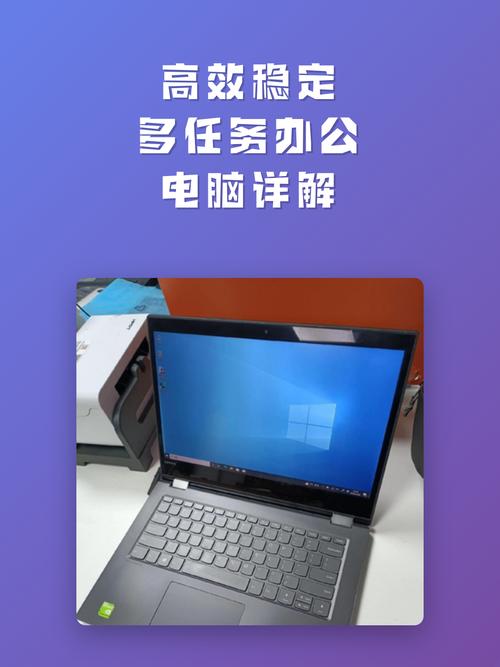 电脑配置调整指南,让您的电脑高效运转