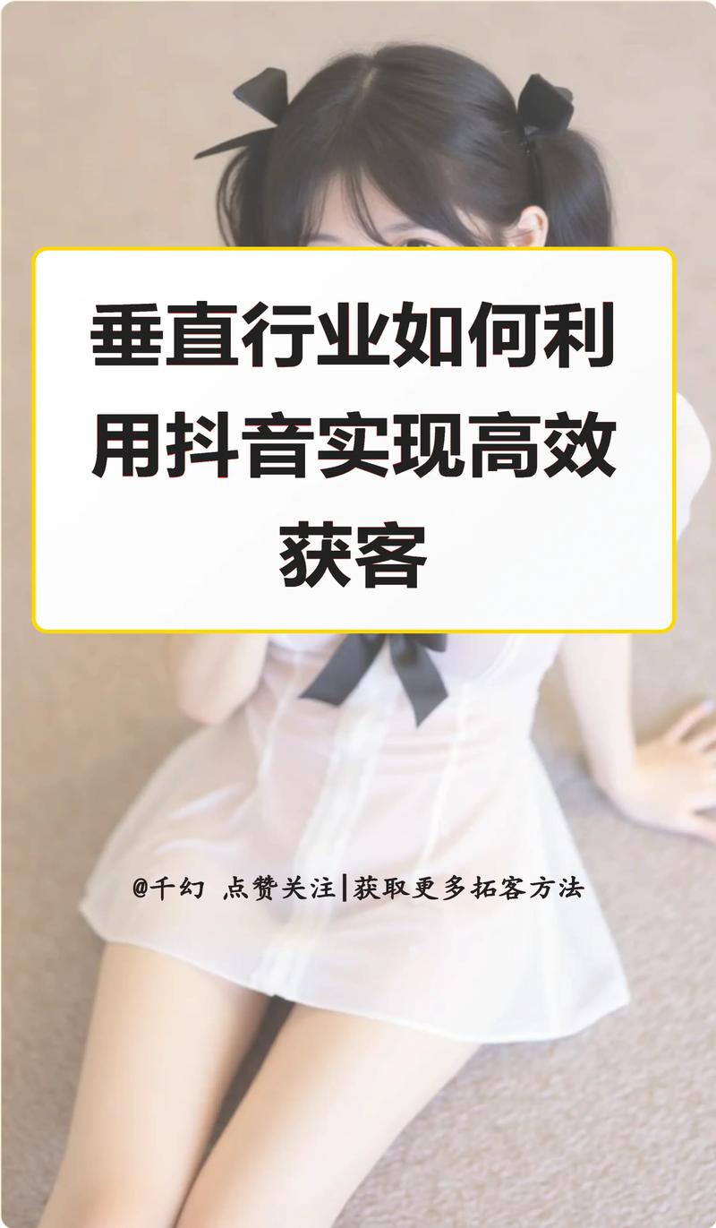 抖音刷浏览量的秘密，提升互动率的高效策略