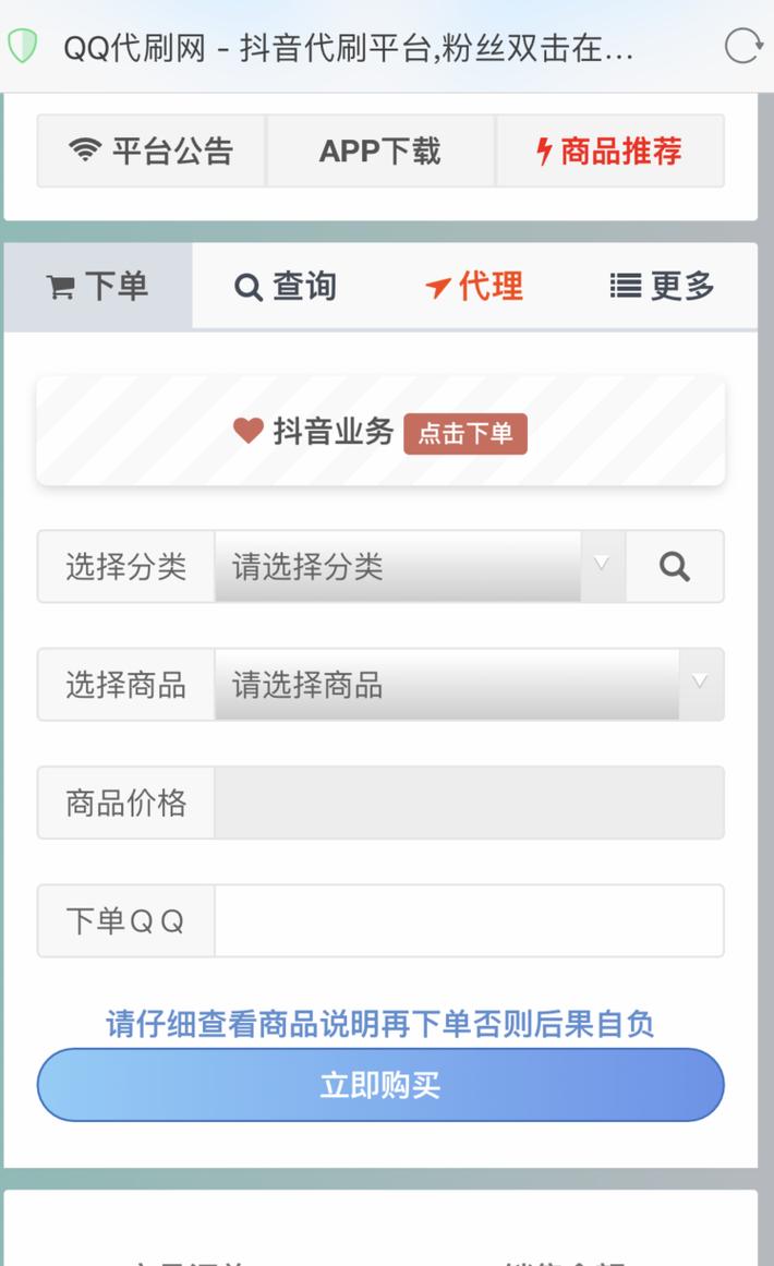 抓赞工具，抖如何快速实现快速刷赞