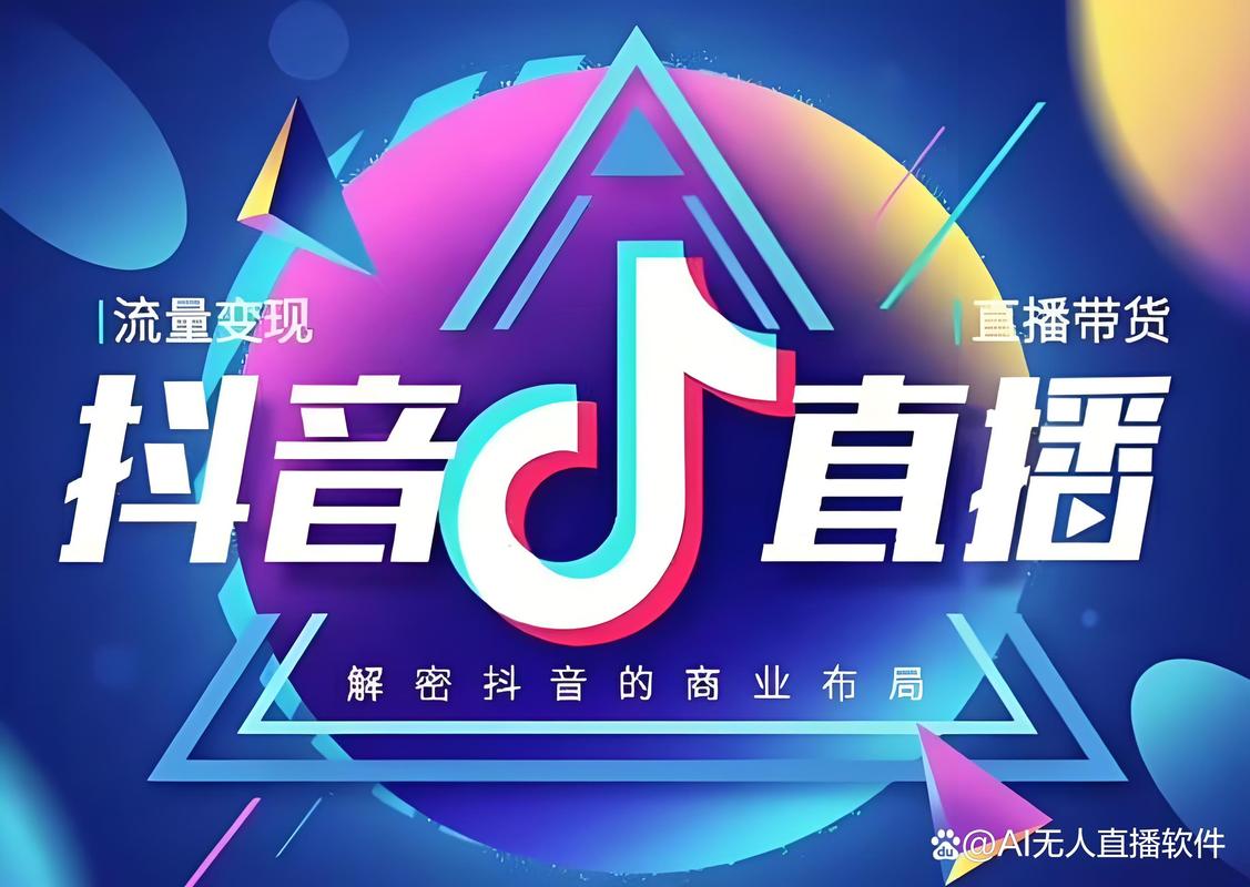 双击播放网站，抖音直播背后的传奇
