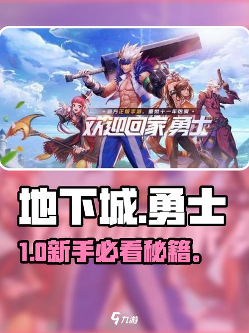 玩地下城就开原厂？别担心，这些建议妥妥的！