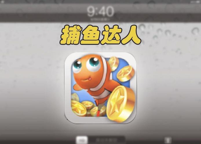 DQN游戏推荐，捕鱼达人单机电脑版与电脑管家DNF礼包的深度解析