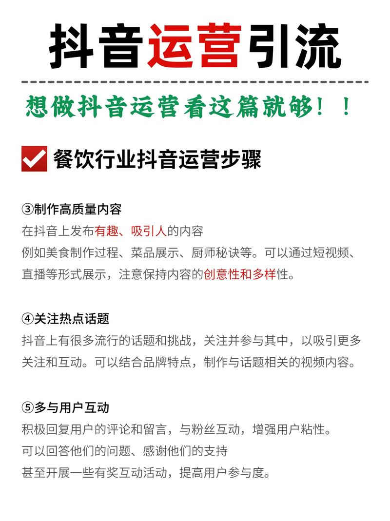 如何快速提升抖音播放量?这些内容管理技巧你一定要知道!