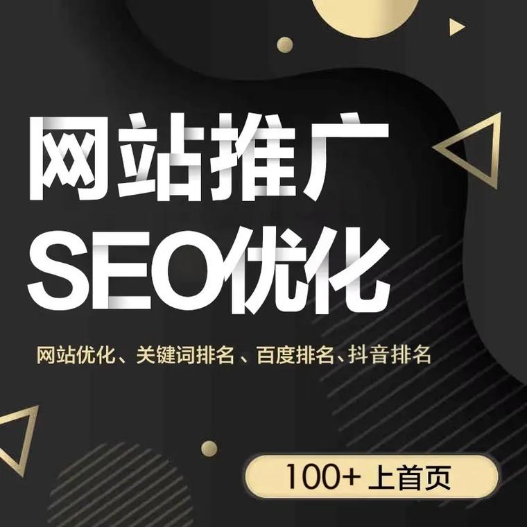 安顺SEO优化推广公司,让安顺网站Rank如日中天