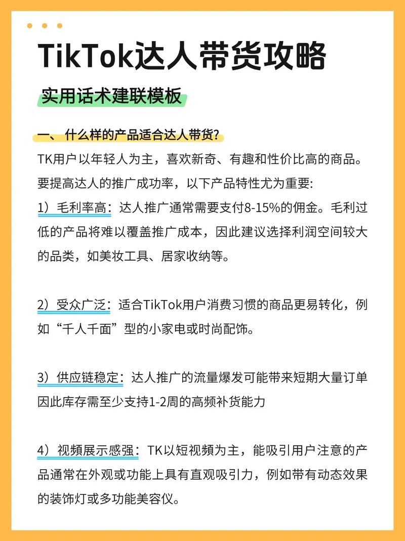 抖音秒刷技术，如何利用秒刷技术实现商业化