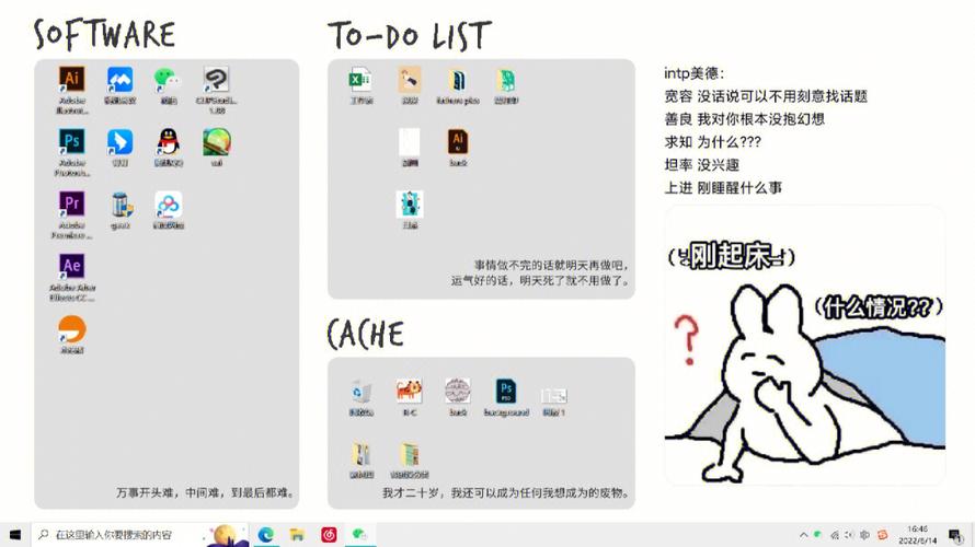 电脑软推荐，19寸桌面必备指南