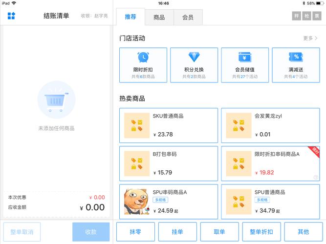 抖音赞和ks赞自助下单软件,让赞星快速上手