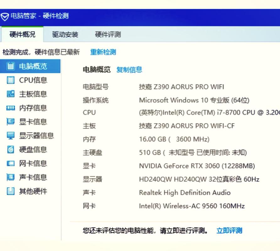 i7配置电脑的最佳使用方法指南