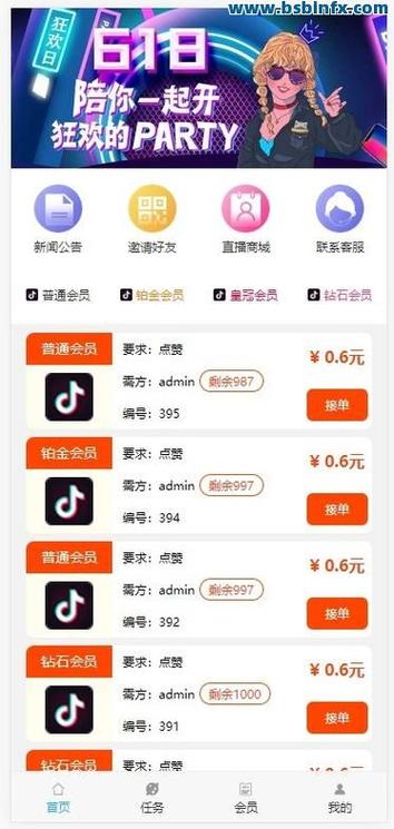 快手自助下单平台，快速获取商品信息的便捷入口