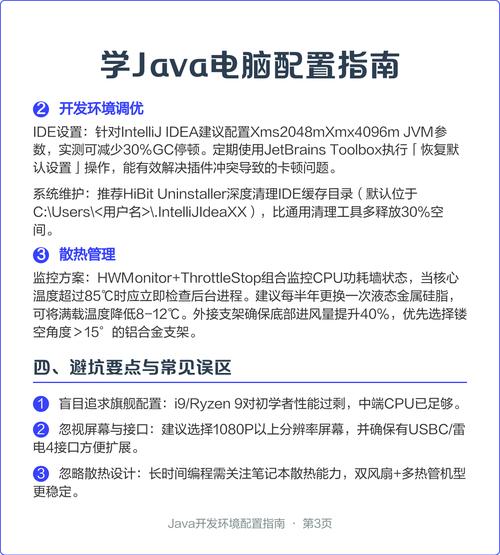 5配置的电脑优化指南