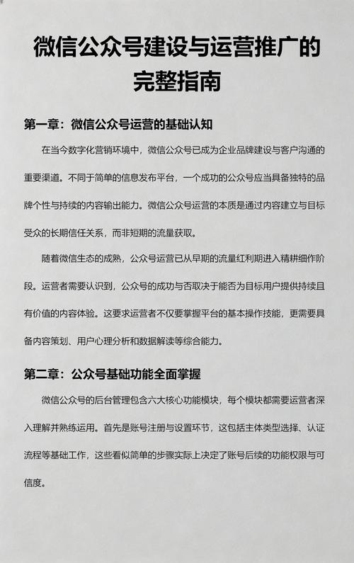 河北微信网络推广指南