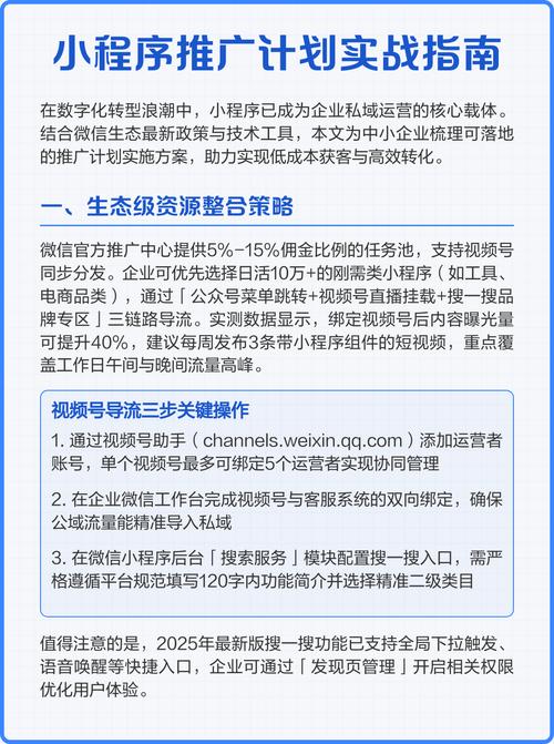 河北微信网络推广指南