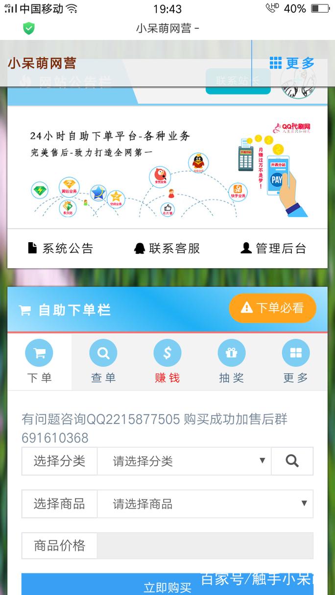 一、赞代刷免费版的基本信息