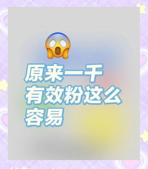 快速升粉，从快手、抖音、Ks赞、墨言网拼多多开始！