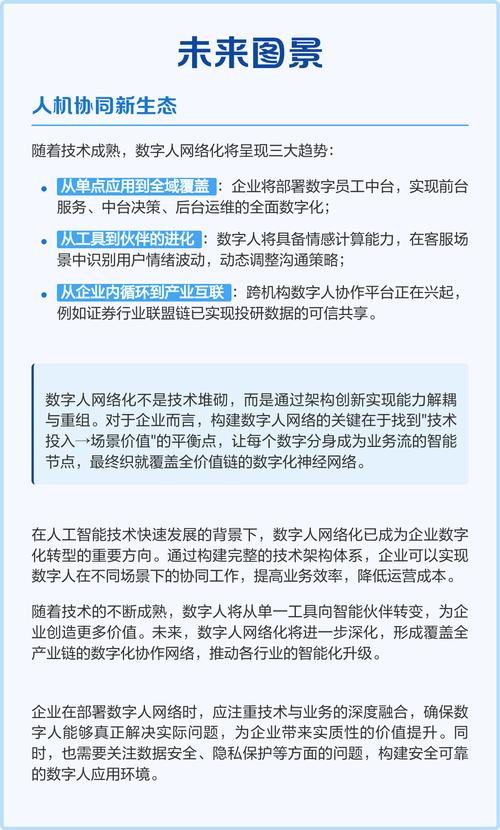 托管网络开启数字化新范式