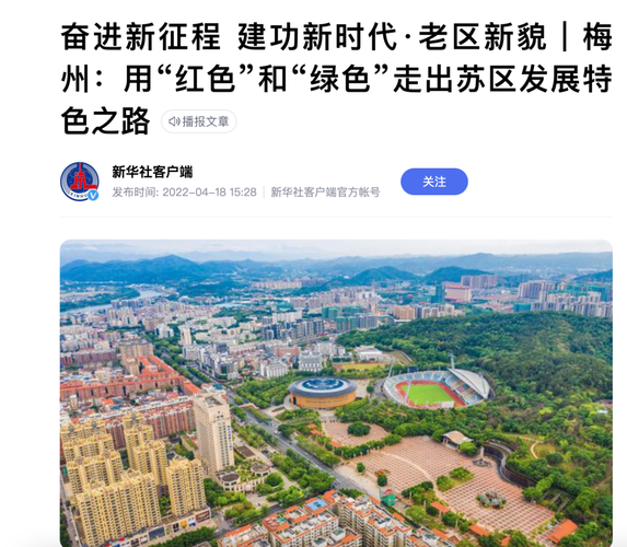 梅州网络,连接发展之路