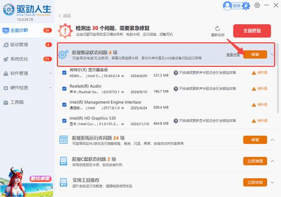 win7 无法识别USB，解决方法全解析