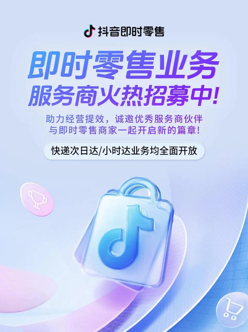 抖音秒刷业务平台低价与提现,让你的抖音运营更上一层楼