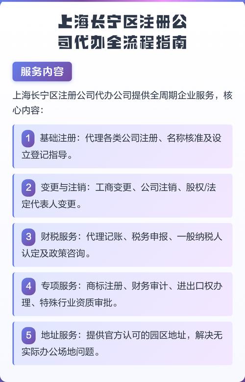 网络维护公司注册指南，选择正规平台，掌握流程细节