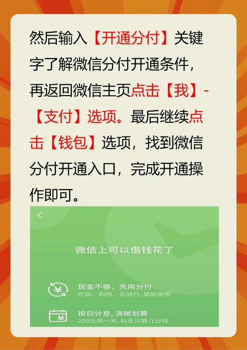 如何在微信上轻松实现点赞操作,助力微信支付更便捷