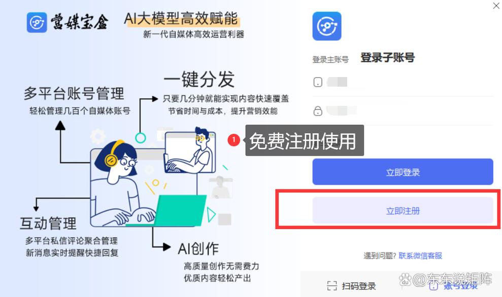 如何在自媒体平台上高效运营网站发布