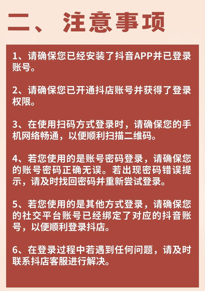 抖音赞,轻松登录,高效管理,助力精准运营