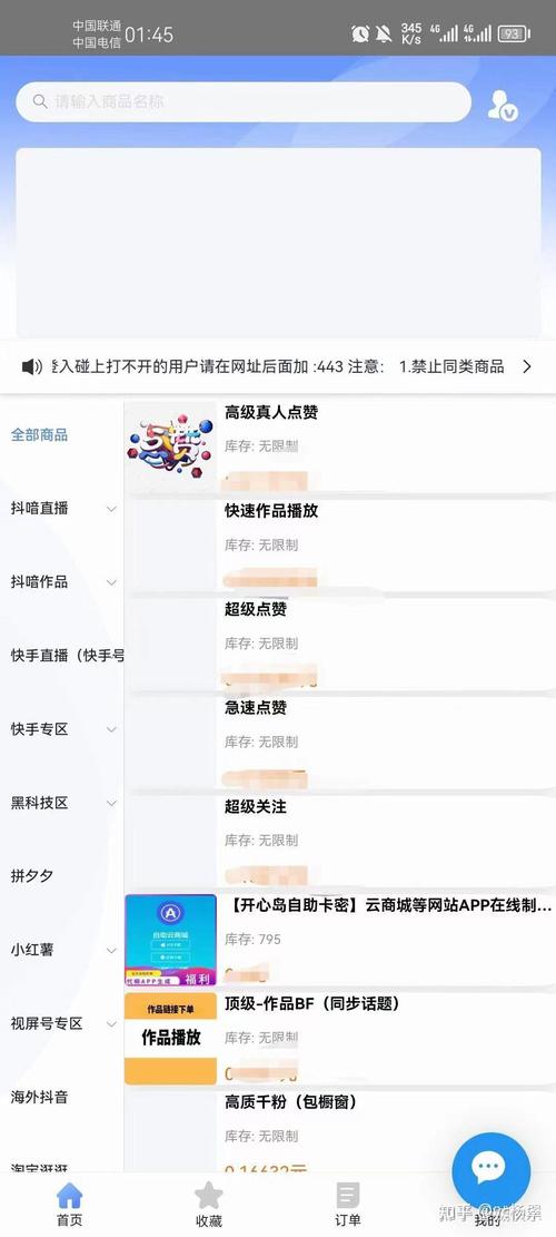 抖音双击量网址、dy自助业务全网最低,dy赞最便宜的卡盟平台登录