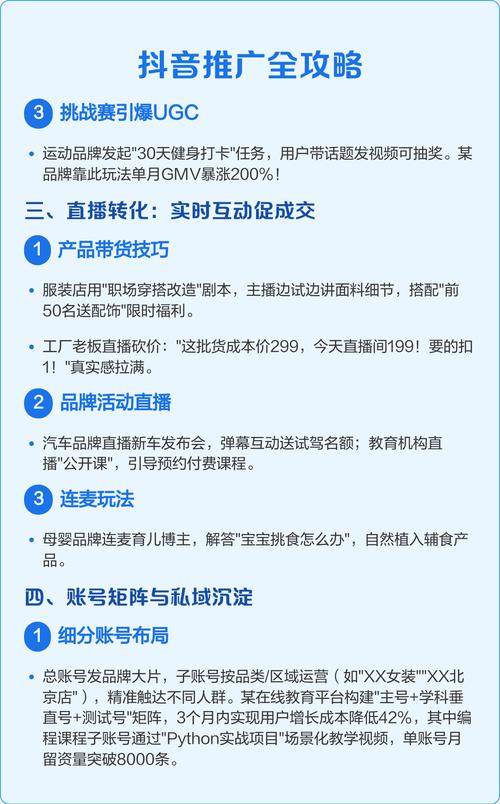 如何高效利用抖音推广,从一招到万招的策略指南