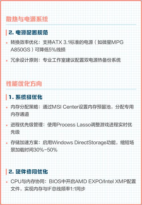 系统级配置指南