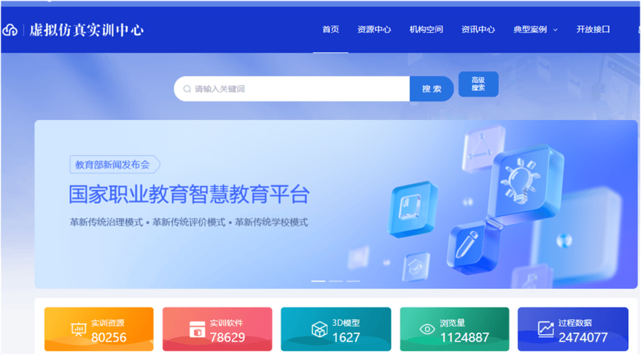 教育网站，打造高效学习平台