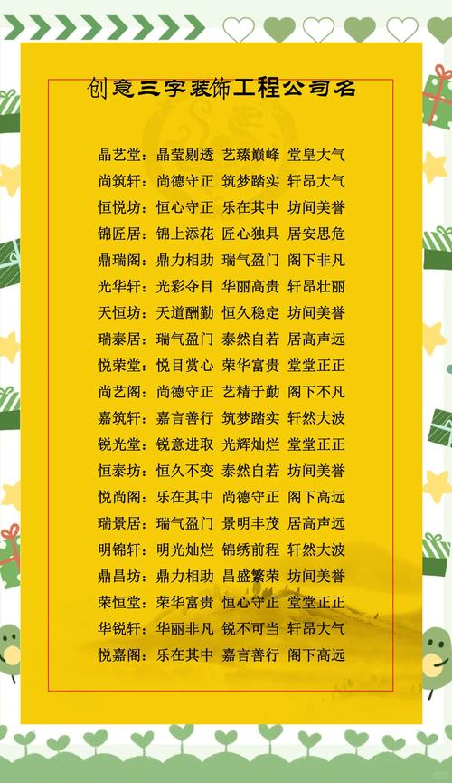 电脑起名，选择背后的智慧与坚持