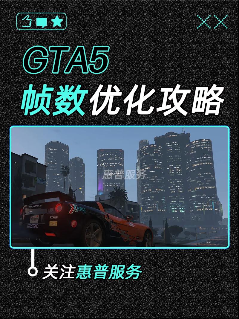如何高效配置GTA5电脑？从新手到游戏大师教程