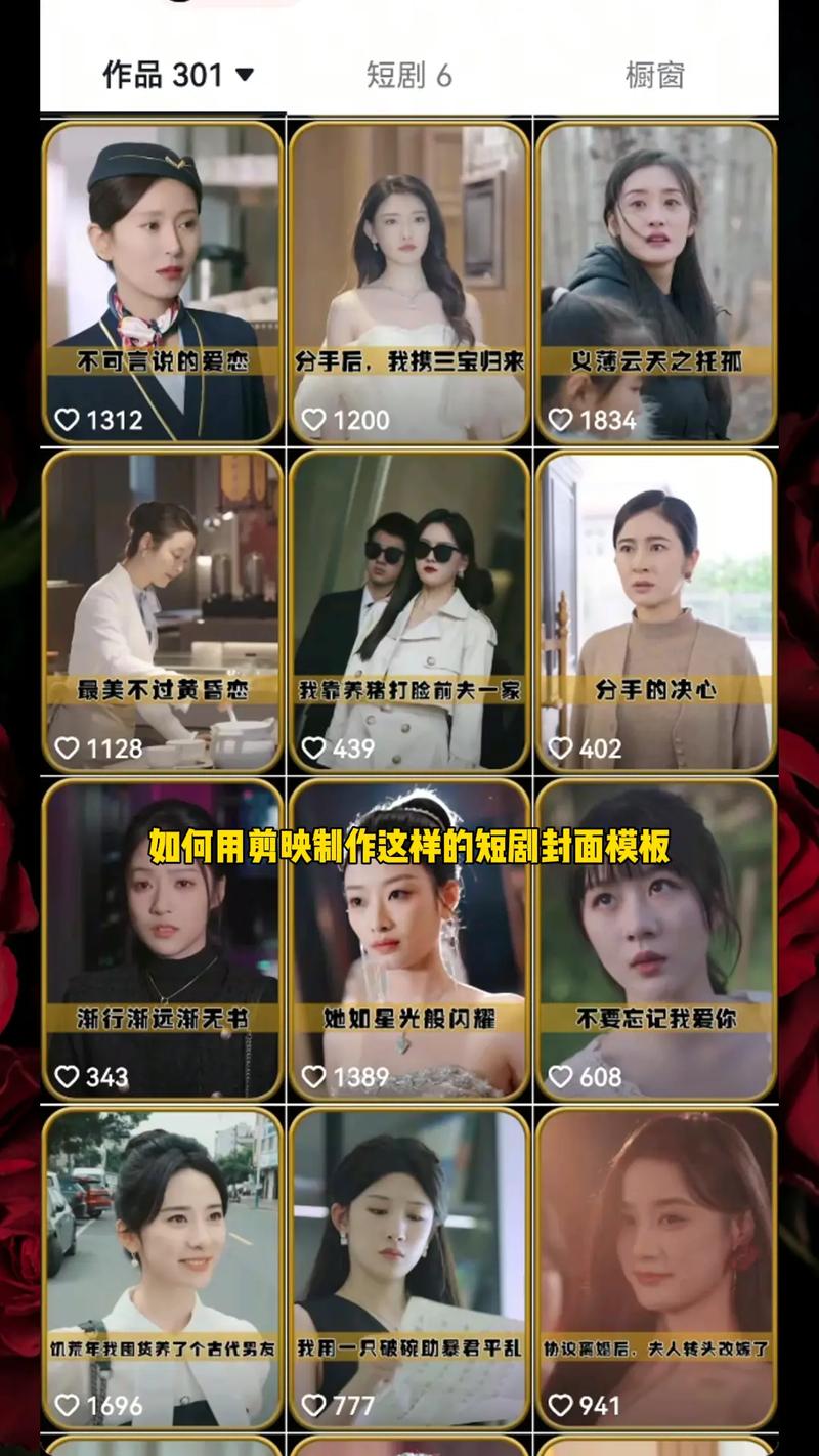 剧程,抖音如何吸引观众?如何推广代?如何挖掘K斯代?