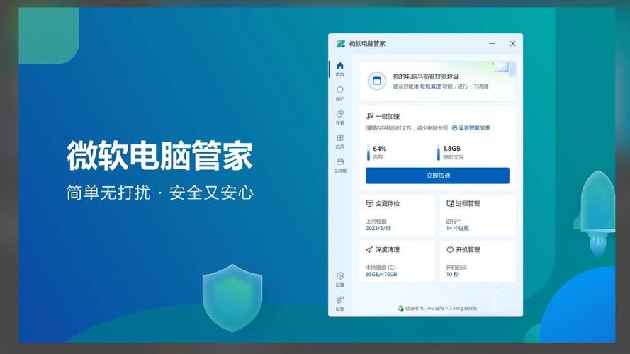 电脑管家8.下载与电脑故障一查通，轻松解决你的电脑问题