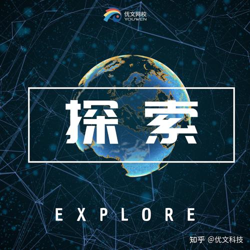 探索易维网络的无限可能
