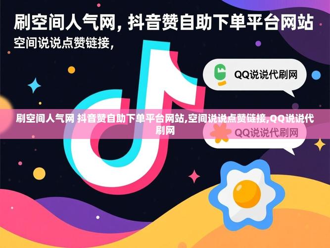 抖音赞自助下单，秒杀秒高潮！