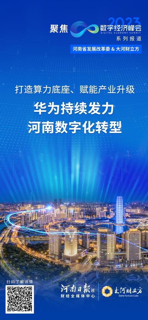 郑州网络优化外包，助力数字经济发展