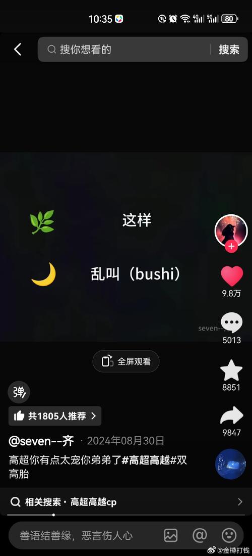 如何在抖音快速刷点赞?一招搞定!